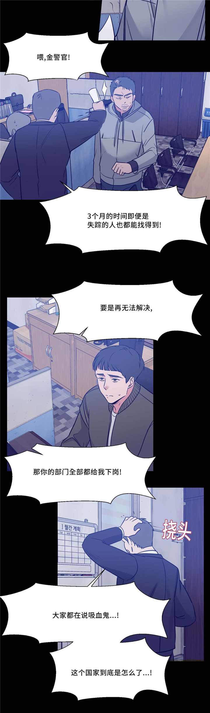 技巧是血肉观念是灵魂漫画,第8章：吸血鬼1图