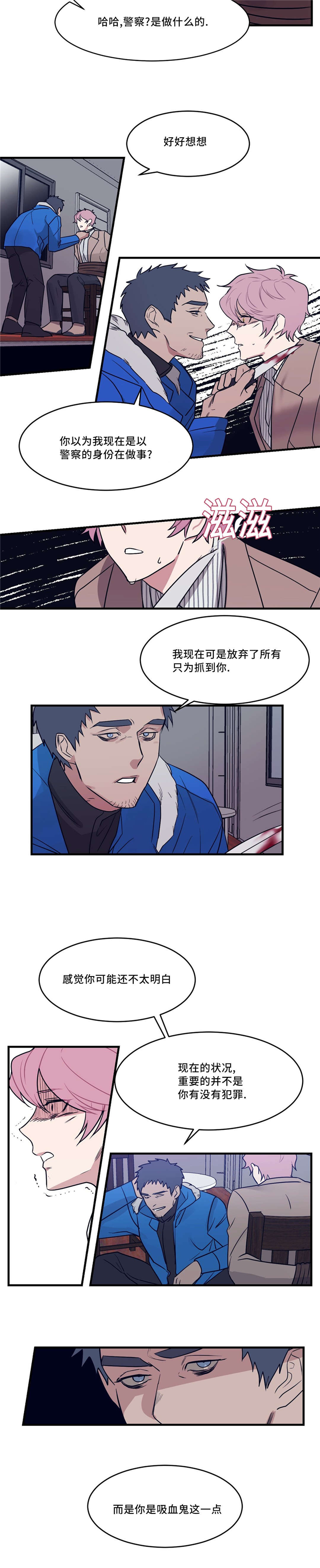 灵魂是自己身上的血肉漫画,第26章：癫狂2图