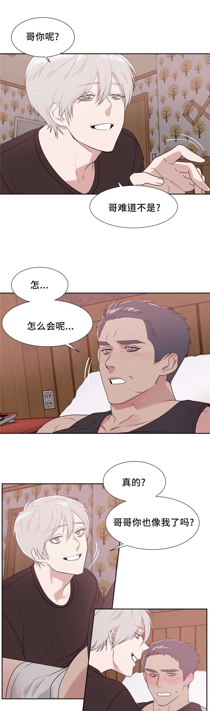 血肉灵魂交换漫画,第14章：只有我能2图