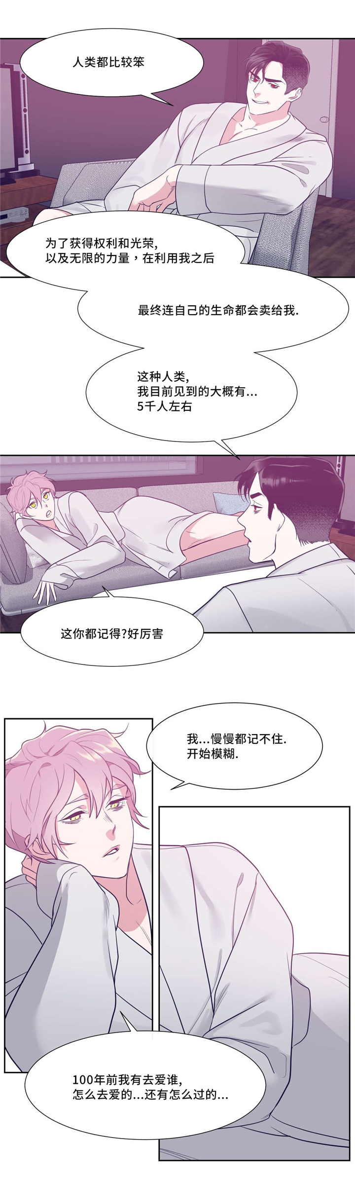 技巧是血肉观念是灵魂漫画,第9章：现在也不错1图