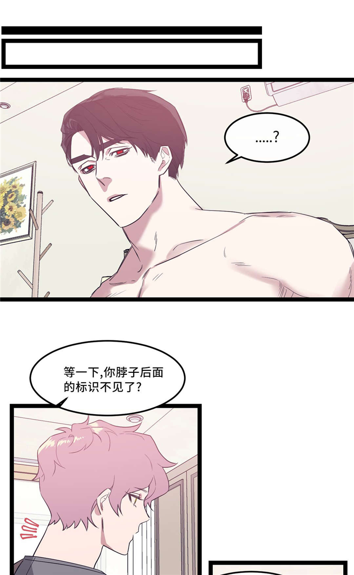 技巧是血肉观念是灵魂漫画,第34章：傻傻的2图