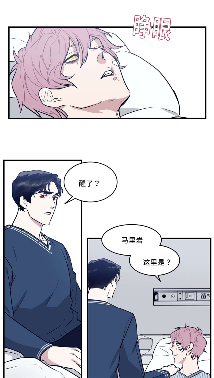 血肉与灵魂漫画,第29章：担心1图