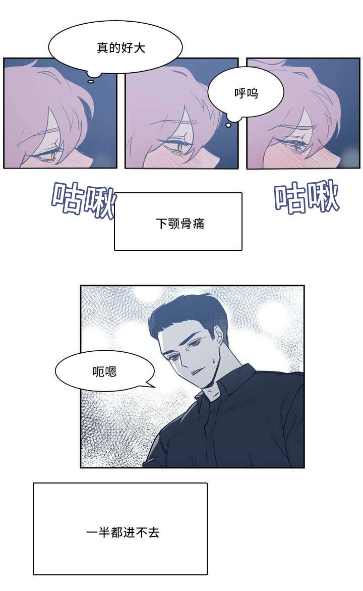 技巧是血肉观念是灵魂漫画,第1章：这是什么1图