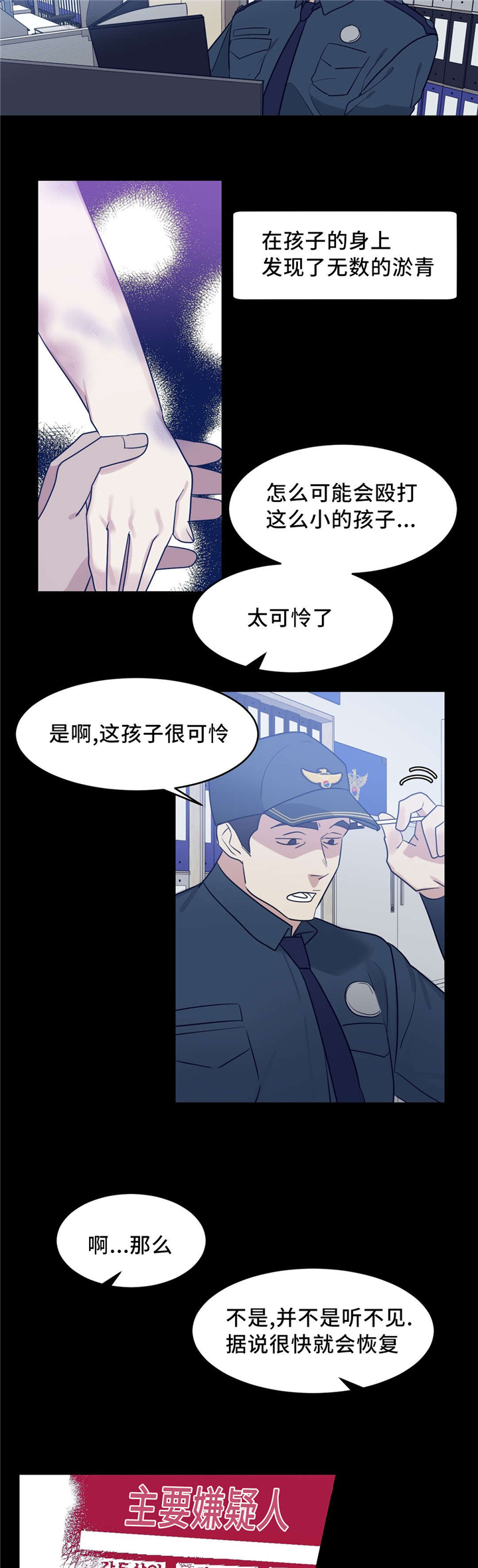 血肉与骨头漫画,第15章：名字1图