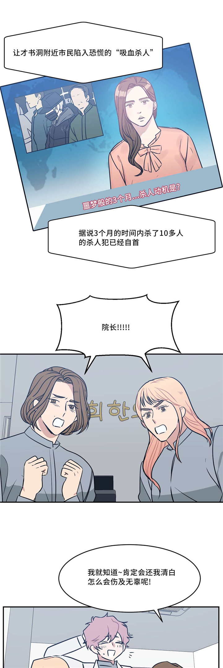 血肉与灵魂漫画,第23章：戒指1图