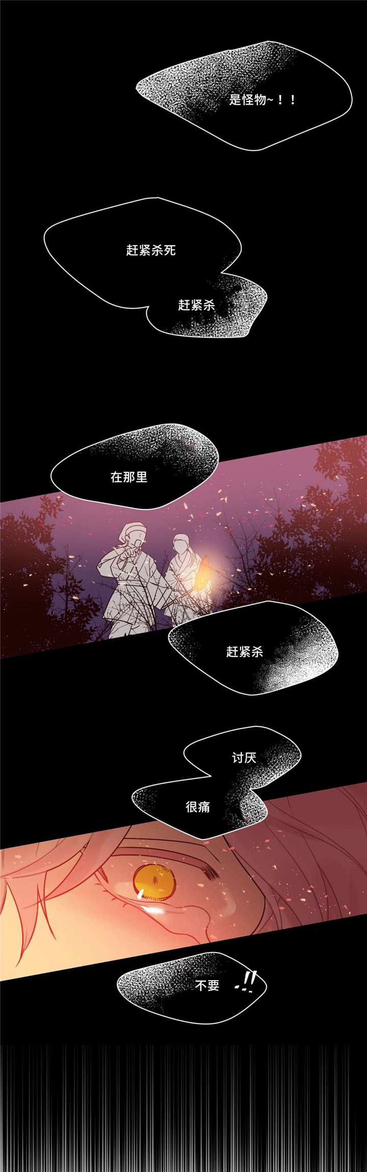 技巧是血肉观念是灵魂漫画,第17章：被抓1图