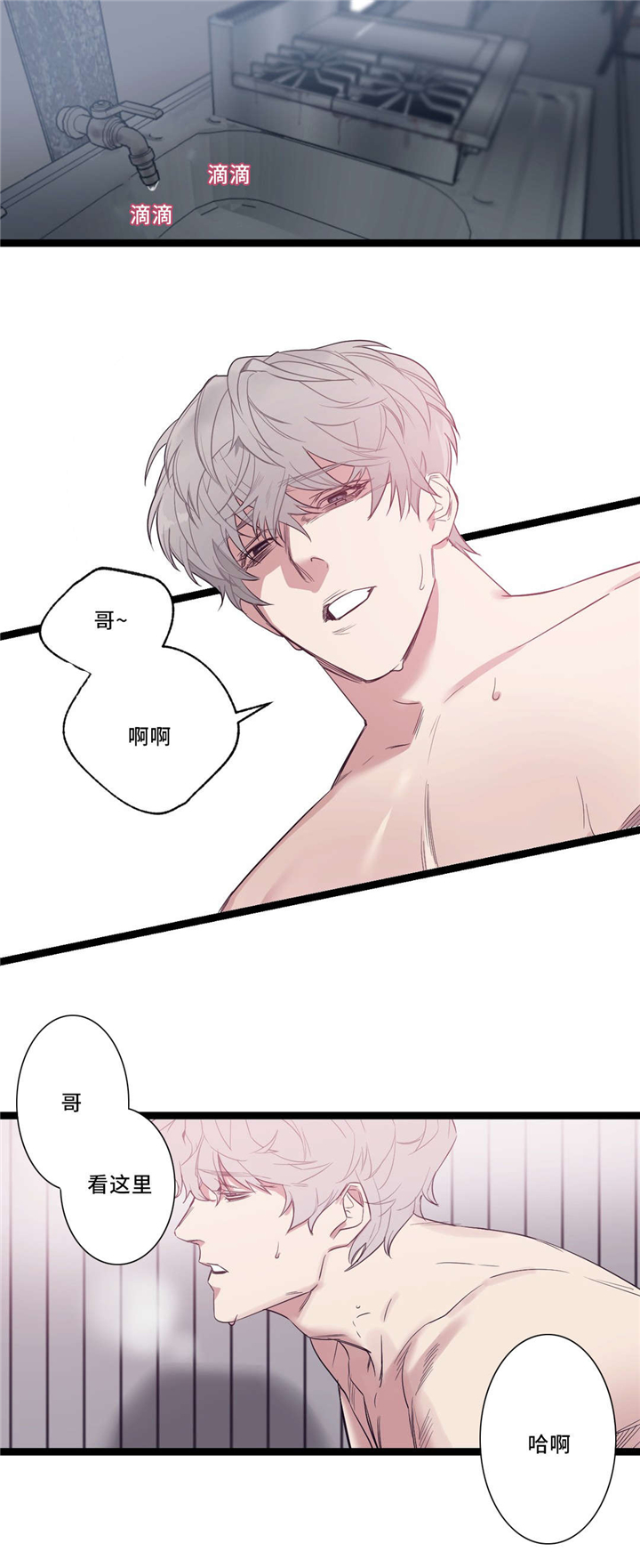 技巧是血肉观念是灵魂漫画,第31章：很简单1图