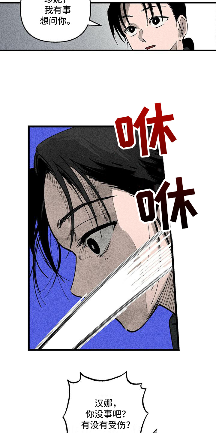 女巫岛漫画,第3章：不普通1图