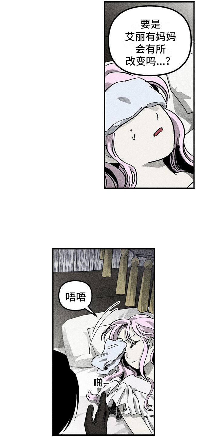 女巫和她的绵羊米娅漫画,第10章：伤痕1图