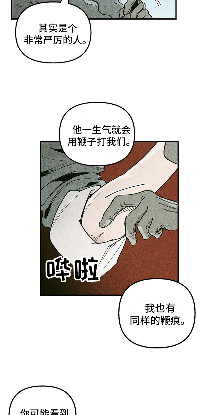 女巫岛之魔法学院波利肯漫画,第12章：问题1图