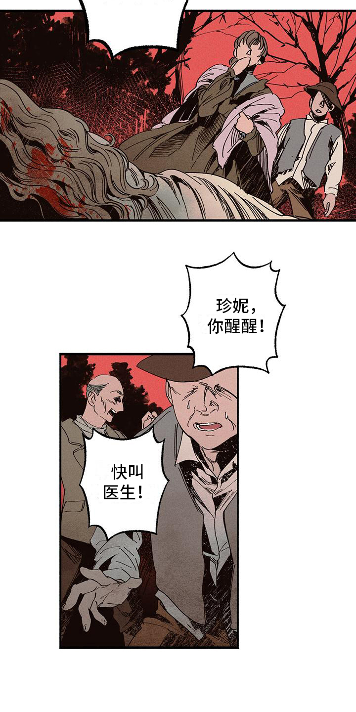 女巫岛漫画,第27章：死亡1图