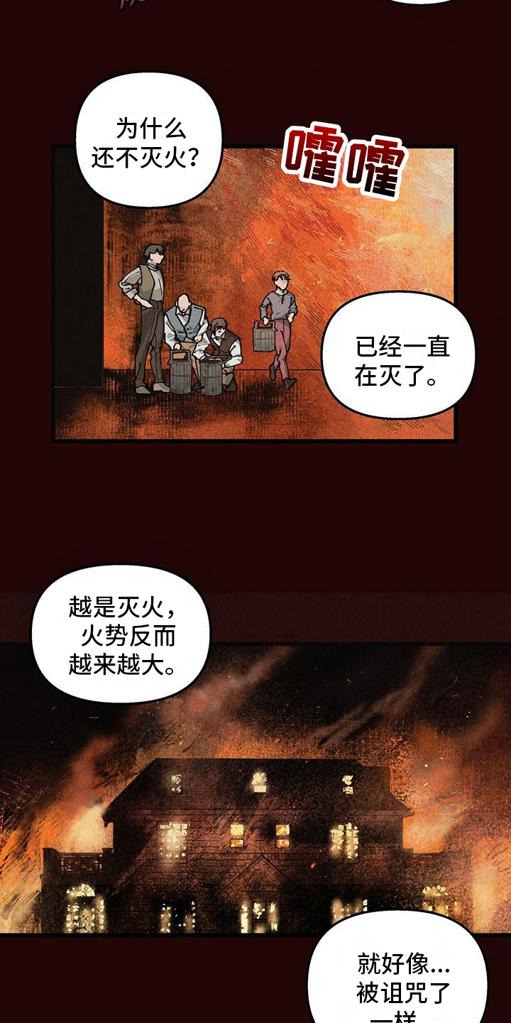 女巫岛漫画,第6章：噩梦1图
