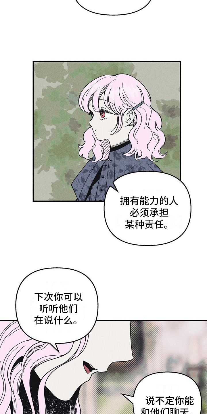 女巫岛之魔法系列潮玩漫画,第30章：影子2图