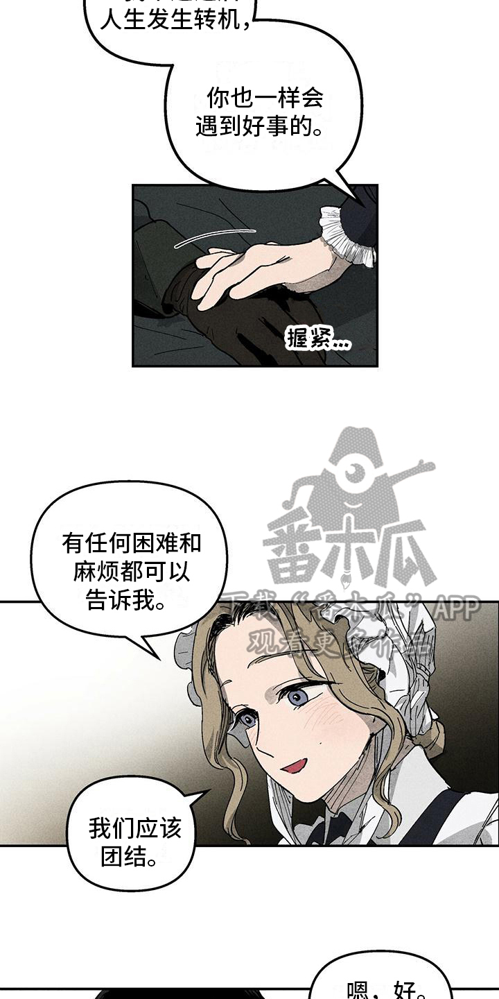 女巫岛旅游攻略漫画,第6章：噩梦1图