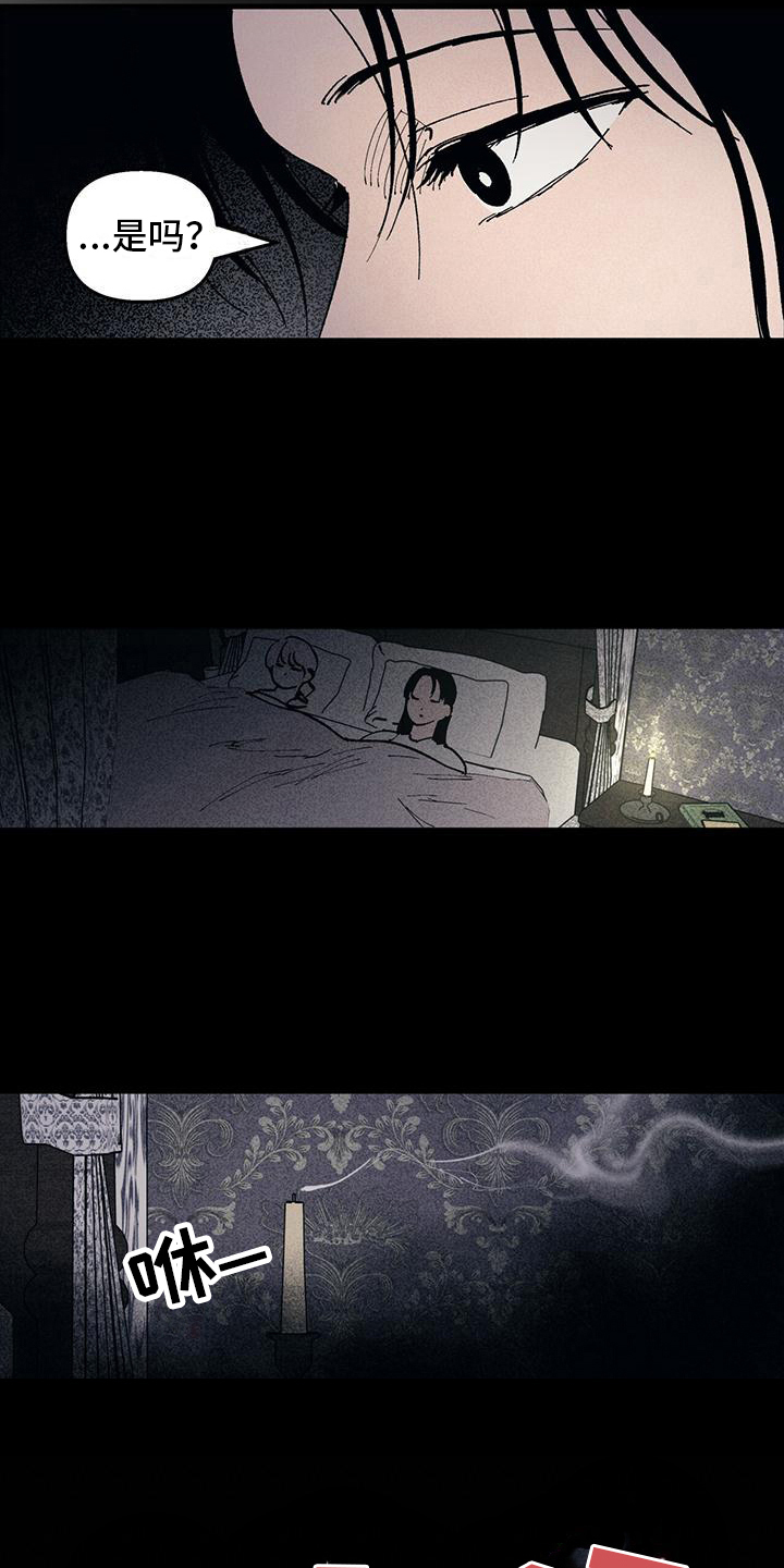 女巫岛漫画,第16章：秘密告诉你2图