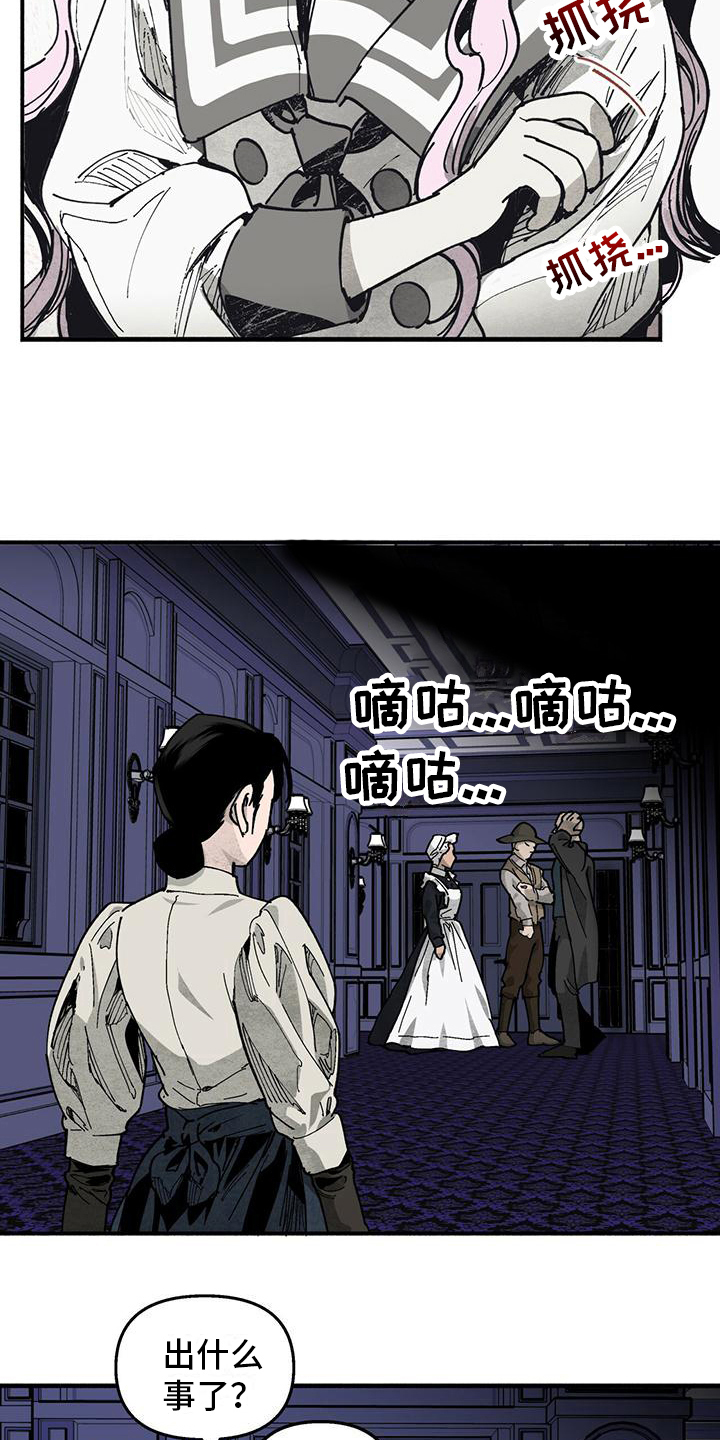 女巫岛漫画,第9章：玩耍1图