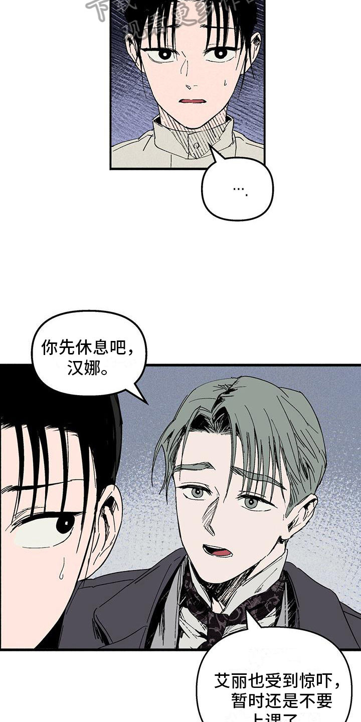 女舞蹈生尿裤子漫画,第29章：迷茫1图