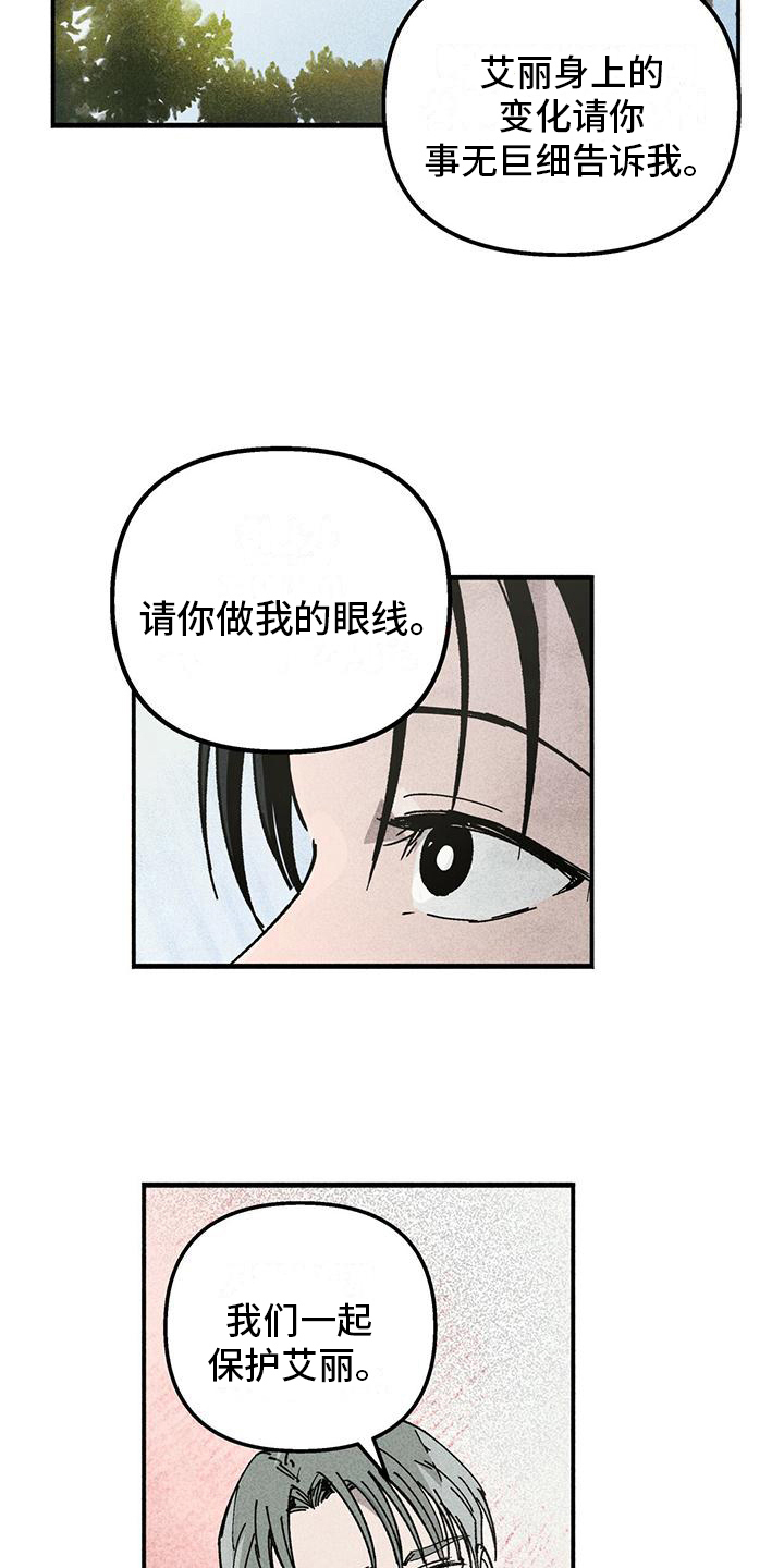 女舞蹈生压腿痛哭视频漫画,第13章：做我的眼线2图