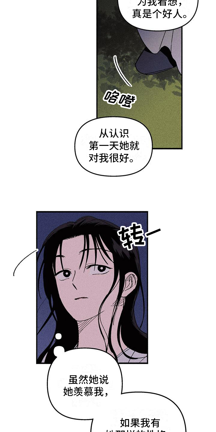 女巫岛原神漫画,第27章：死亡1图