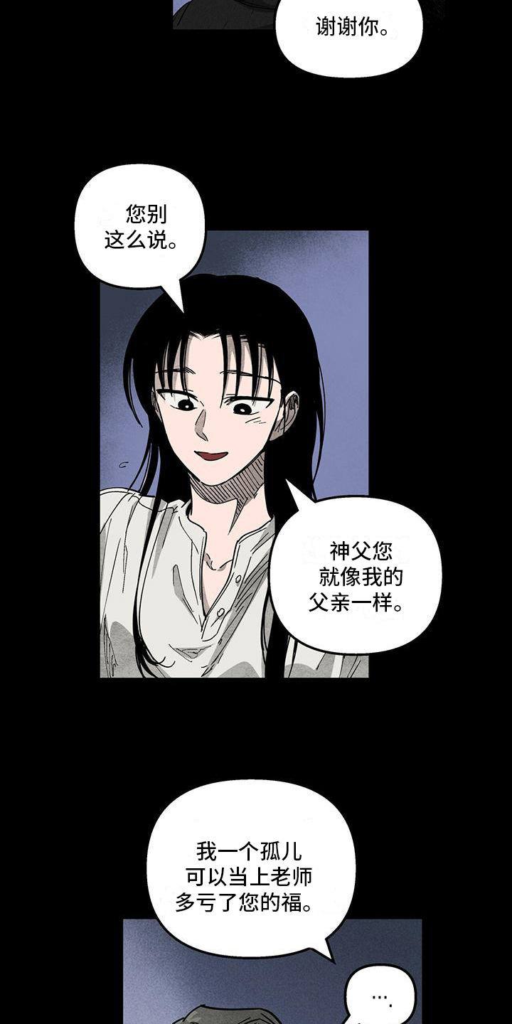 女巫岛漫画,第1章：家教工作2图