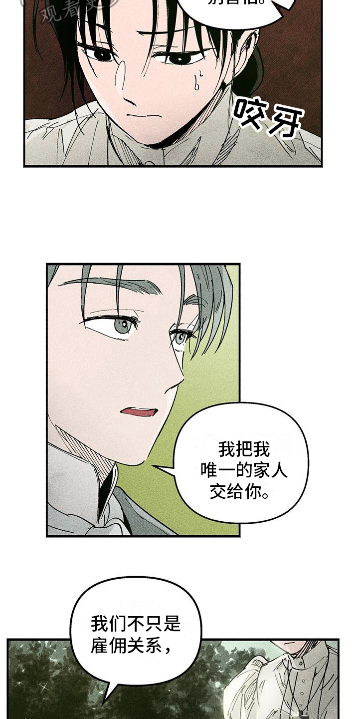 奥德修斯女巫岛漫画,第12章：问题2图