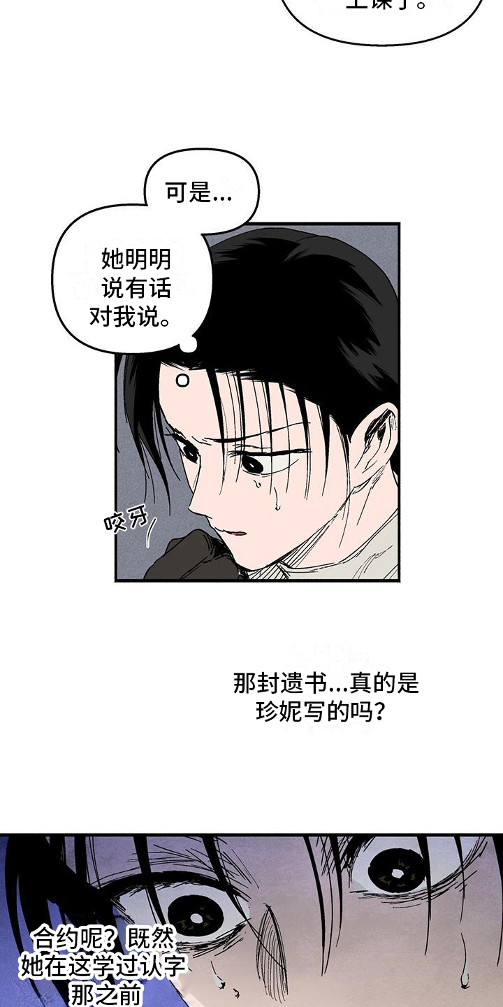 女舞蹈生尿裤子漫画,第29章：迷茫2图