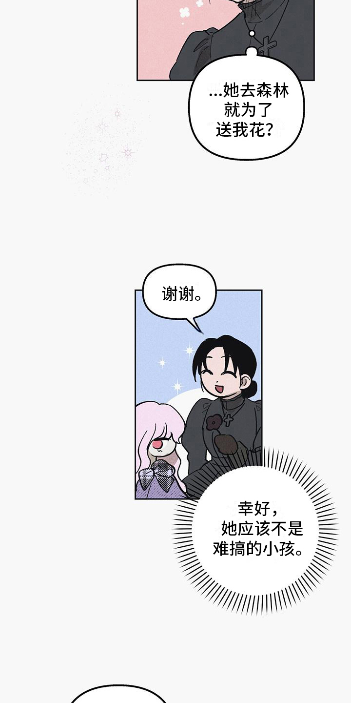女巫岛漫画,第5章：内向的孩子2图