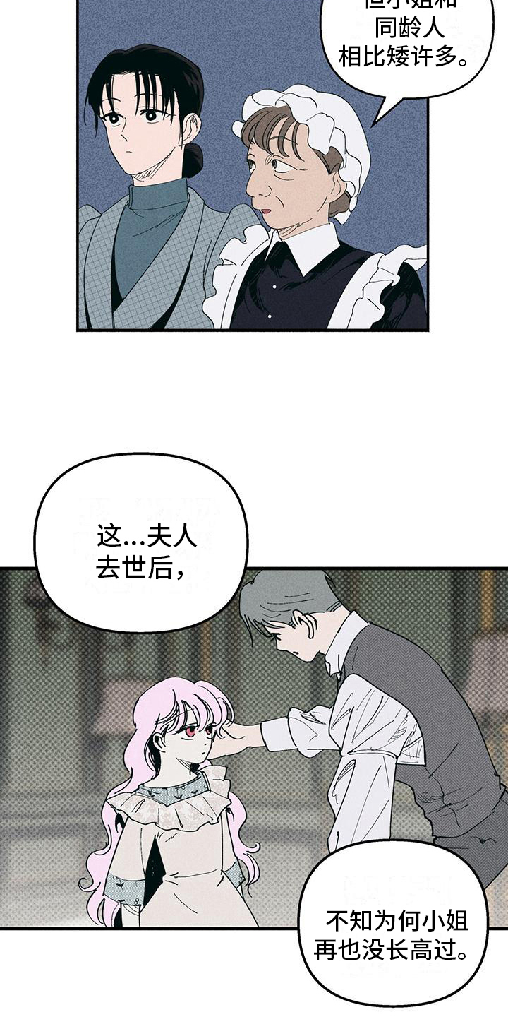 女巫岛公园漫画,第35章：舞伴2图