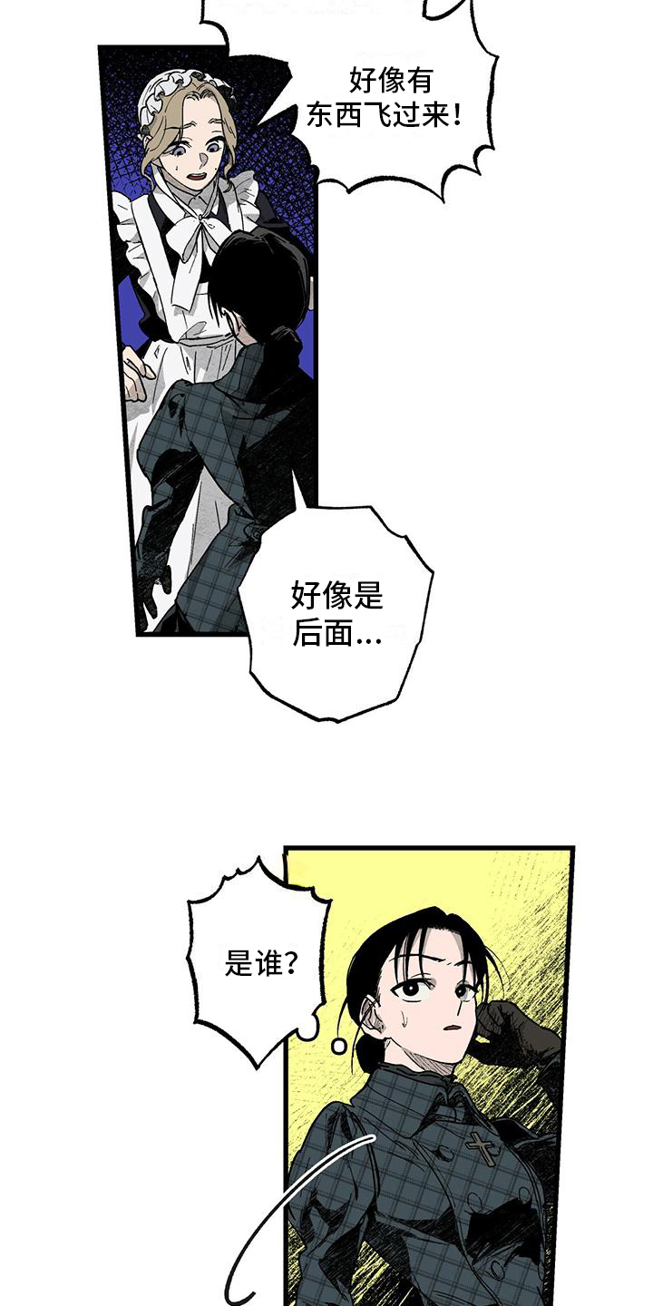 女巫岛漫画,第3章：不普通2图