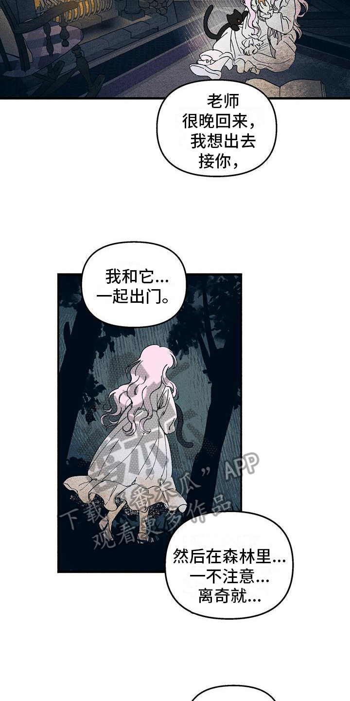 女巫岛漫画,第25章：询问2图