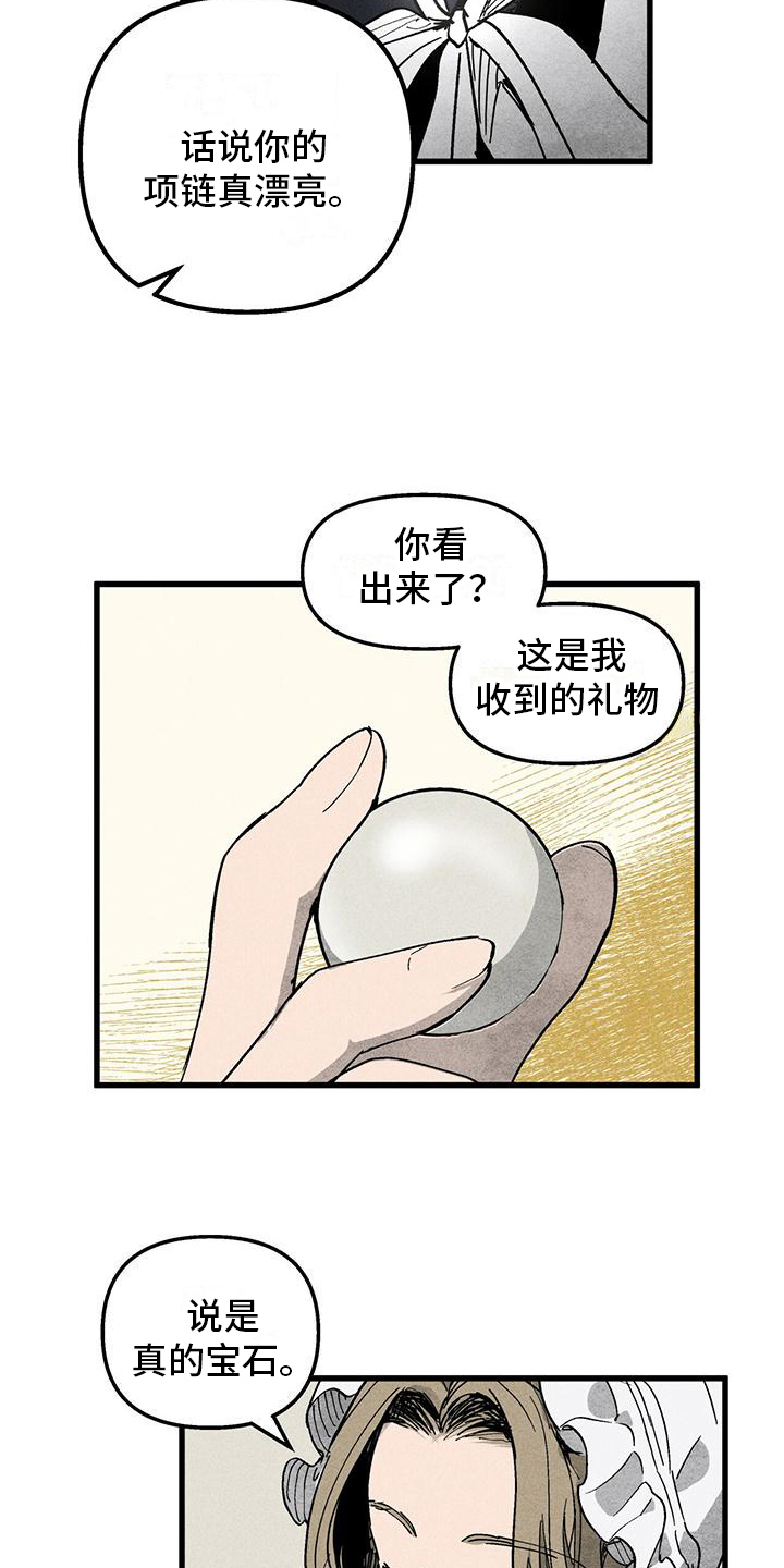 女巫岛漫画,第8章：喂食1图