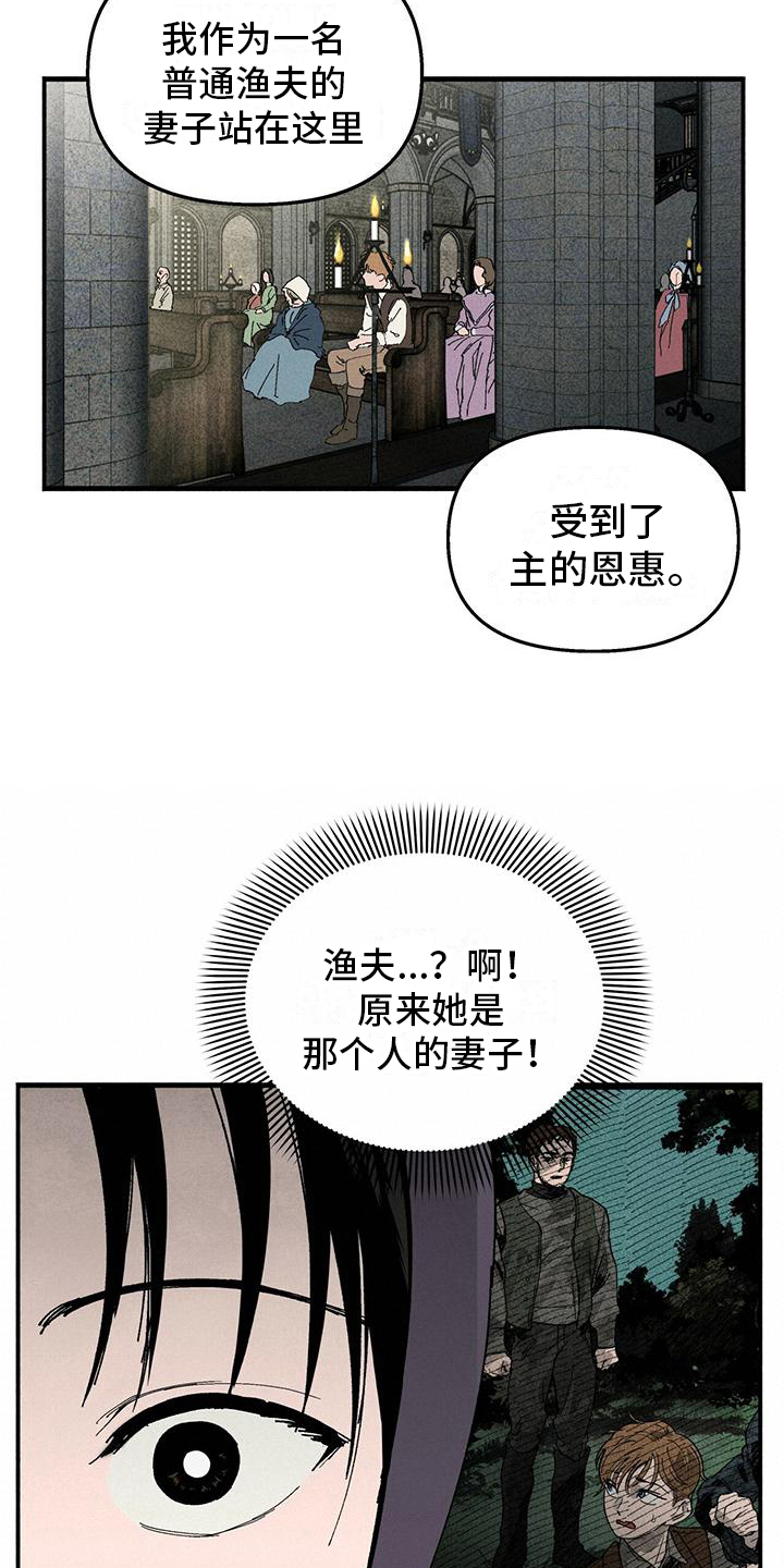 女巫岛公园漫画,第19章：得到救赎1图