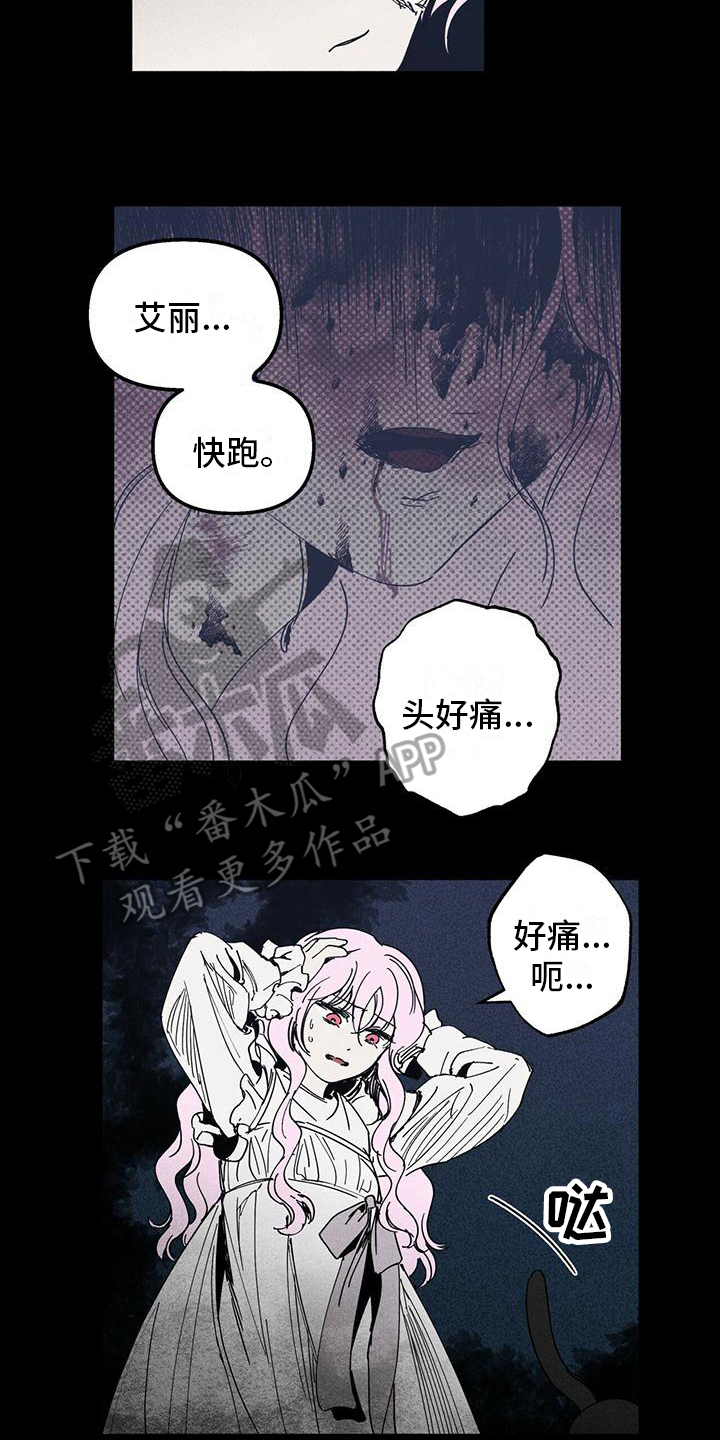 女巫安妮海瑟薇漫画,第31章：记忆缺失2图