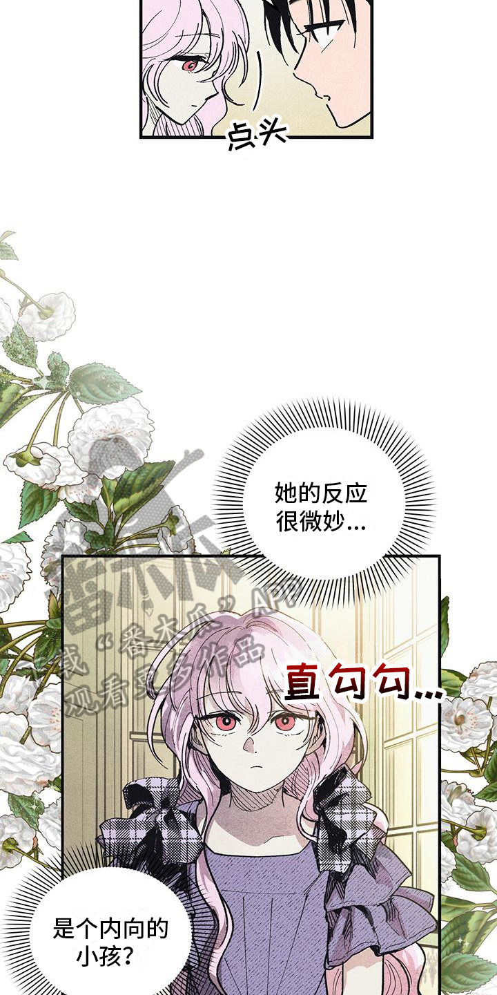 女巫岛魔兽世界漫画,第5章：内向的孩子1图