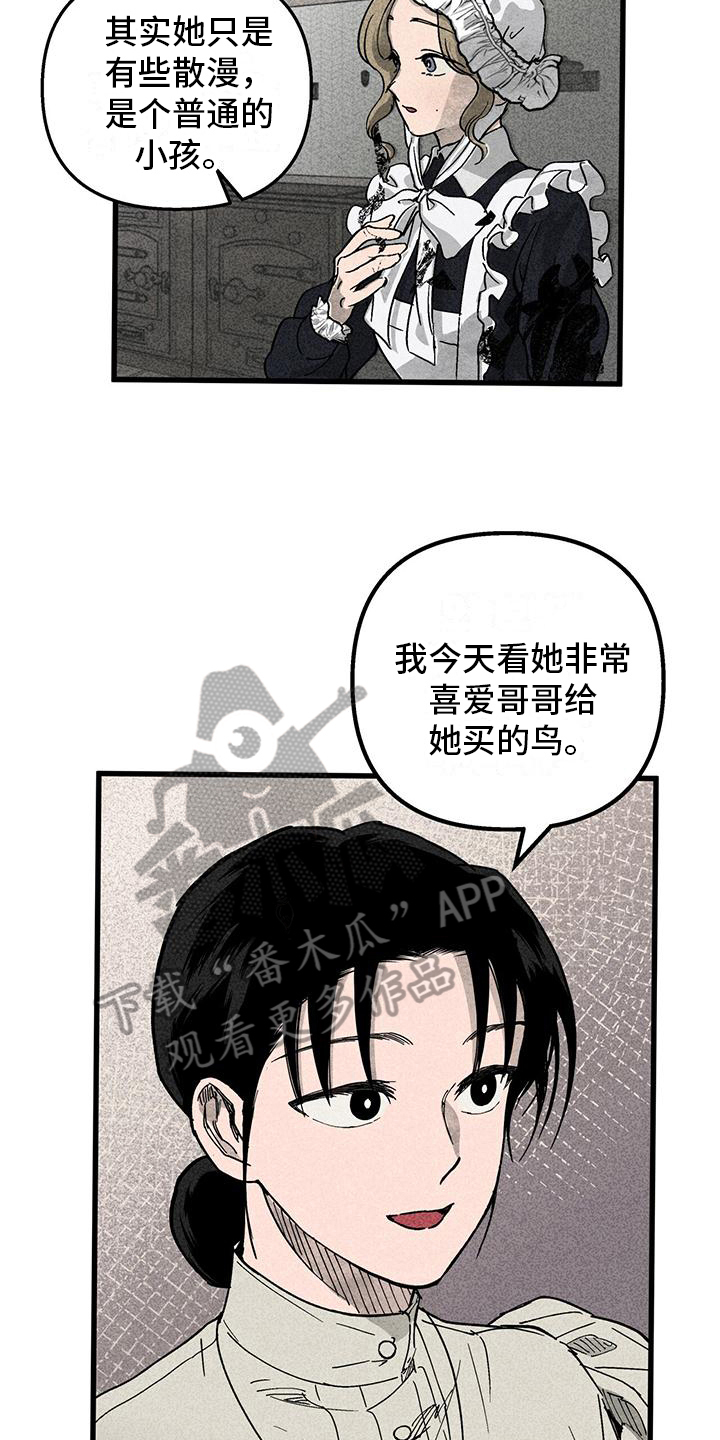 女巫岛漫画,第8章：喂食1图