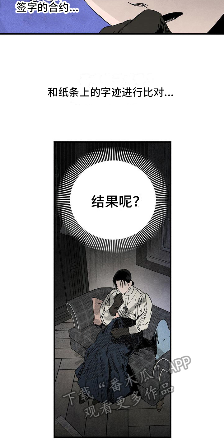 女巫贾斗心合集漫画,第29章：迷茫1图