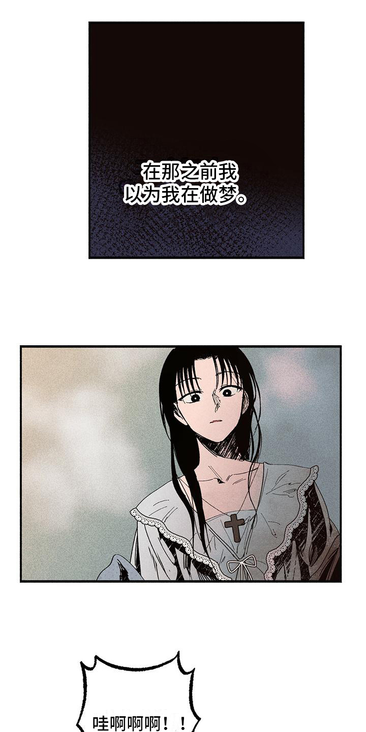 女巫岛漫画,第27章：死亡2图