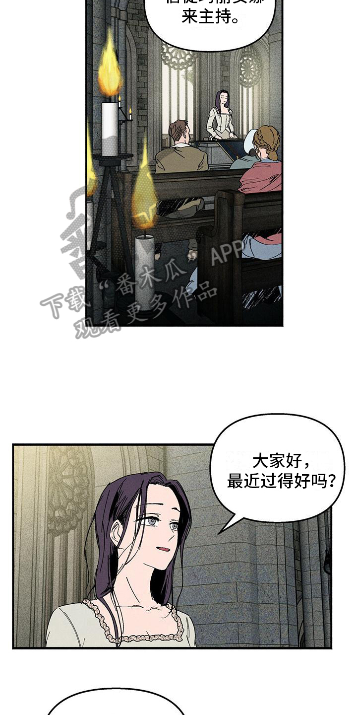 女巫岛公园漫画,第19章：得到救赎2图