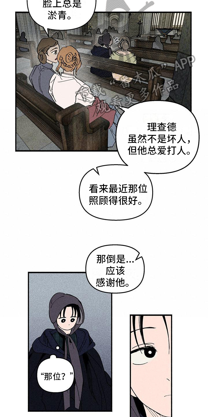 女巫岛漫画,第20章：好人1图