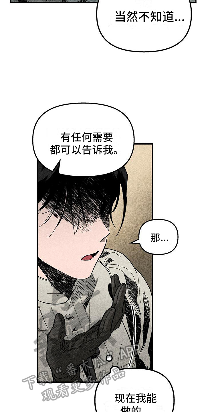 女巫岛漫画,第13章：做我的眼线2图