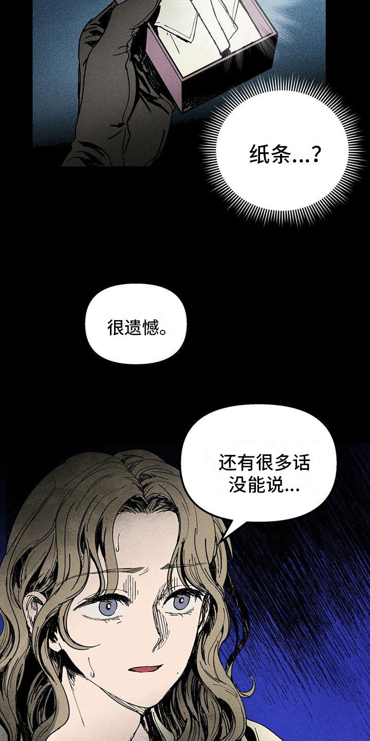 女巫塔罗ada漫画,第27章：死亡2图