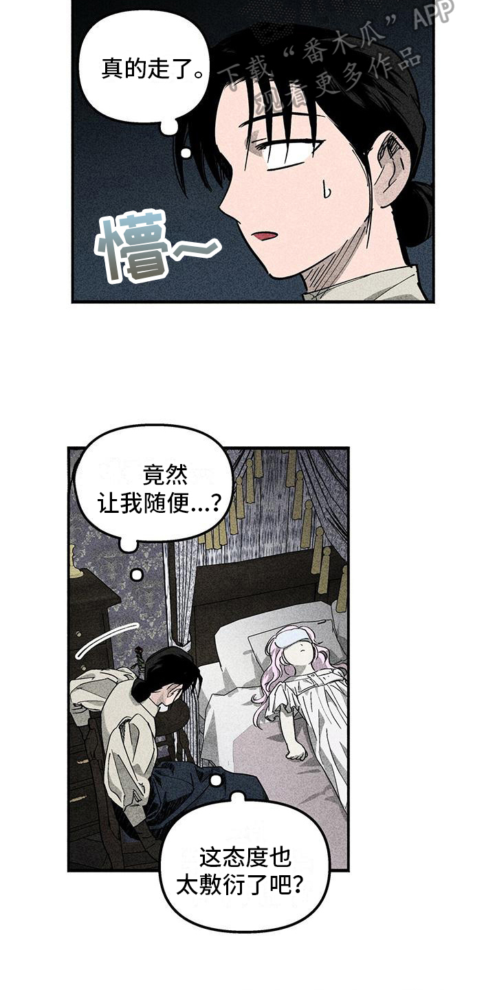 女巫和她的绵羊米娅漫画,第10章：伤痕2图