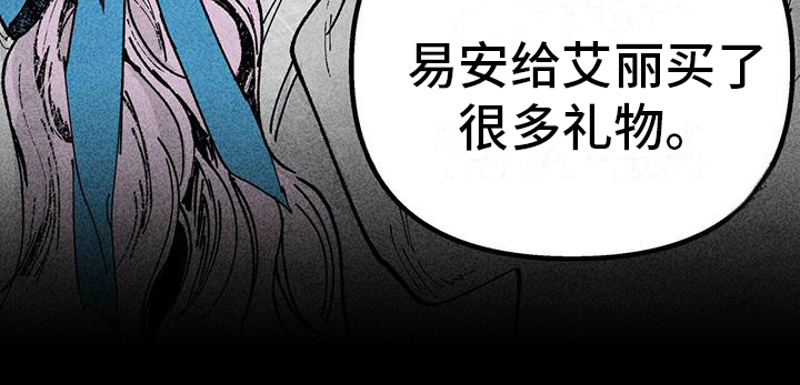 女巫岛漫画,第13章：做我的眼线2图