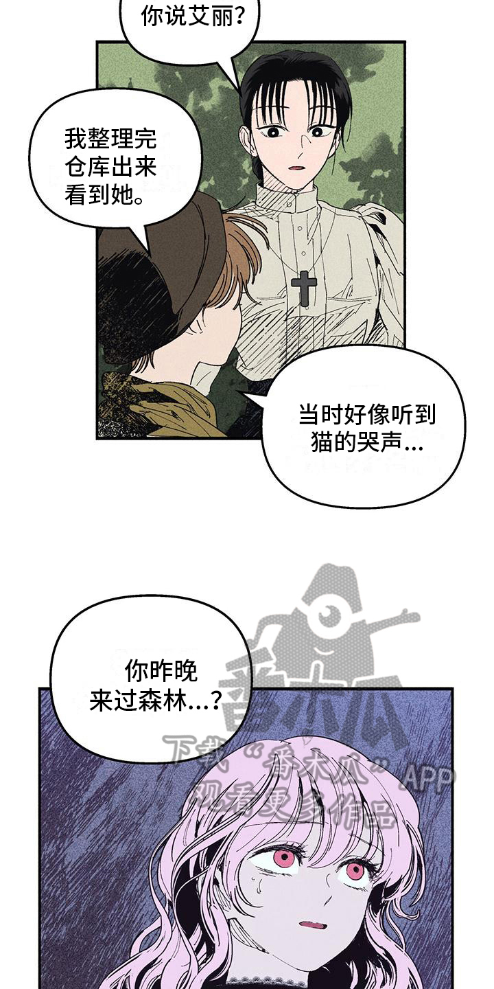 女巫岛漫画,第25章：询问1图