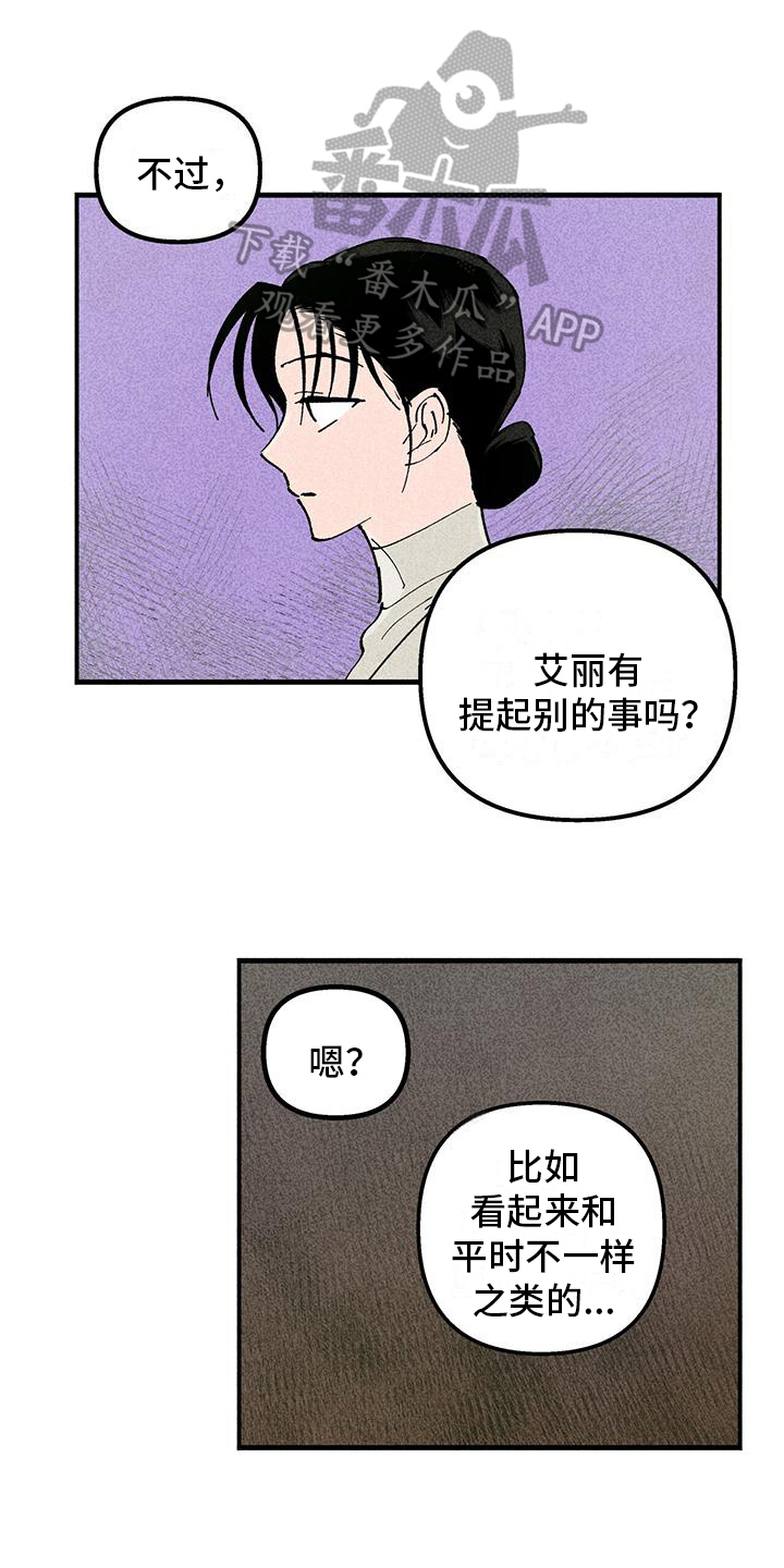 女巫电影完整免费观看漫画,第13章：做我的眼线1图