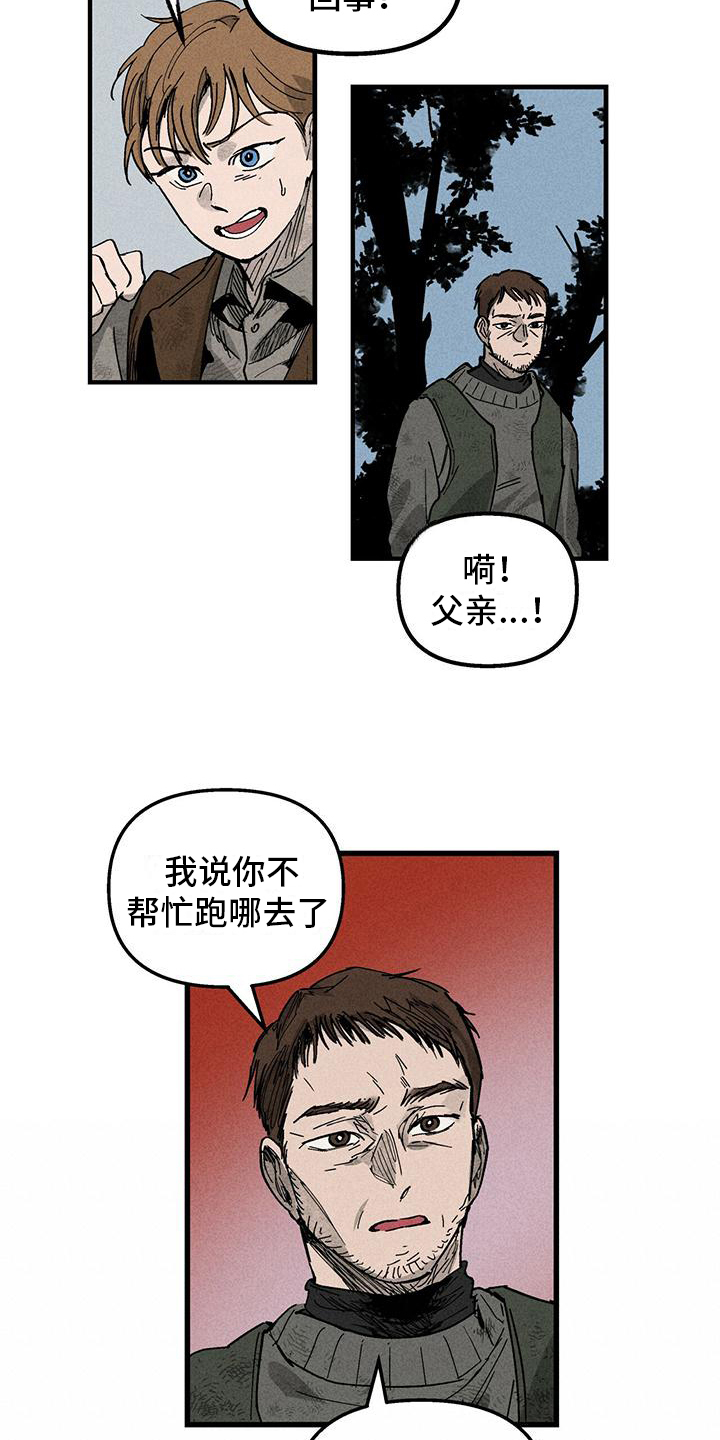 女巫岛电影完整版在线观看漫画,第4章：敌视1图