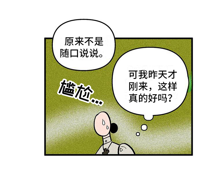 女巫岛漫画,第7章：小动作1图