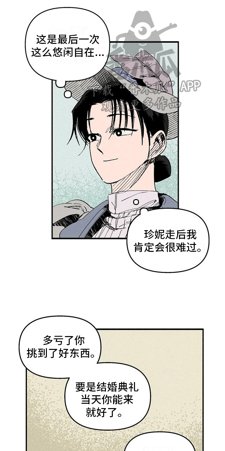 女巫岛漫画,第26章：即将离开1图