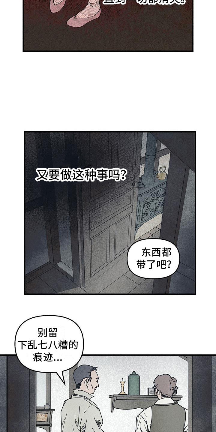 女舞蹈生尿裤子的故事漫画,第33章：使用力量1图