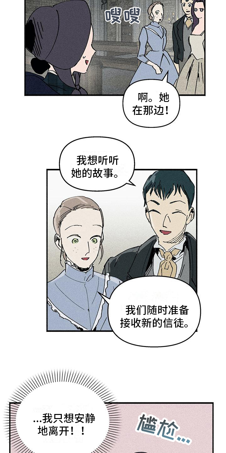 女巫岛漫画,第20章：好人2图